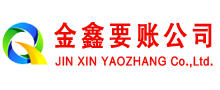 天门讨账公司